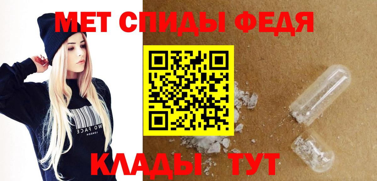 Славгород  АМФ  Вход с VPN  Амфетамин 97% 