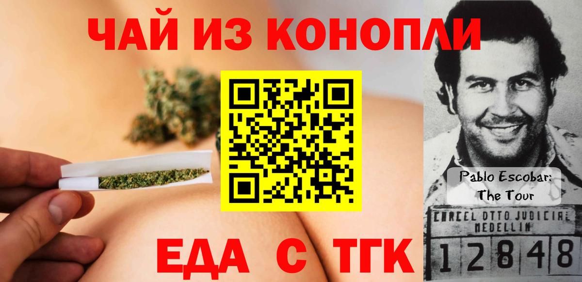 Cannafood марихуана  Вход с VPN  Славгород 