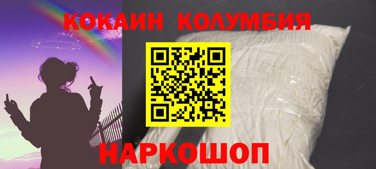 COCAIN 99% Славгород