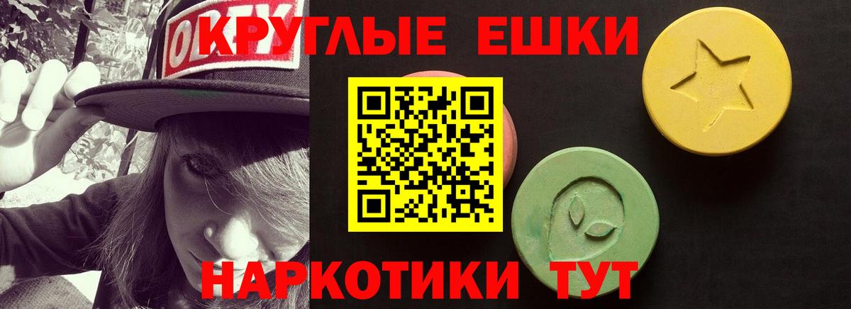 Ecstasy  Вход с VPN  Экстази 300 mg  Славгород  Ecstasy 99% 