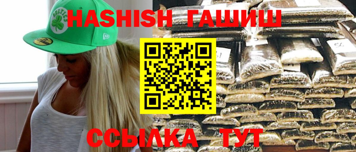 ГАШИШ индика сатива Славгород