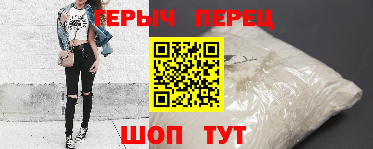 ГЕРОИН VHQ  Вход с VPN  Славгород 