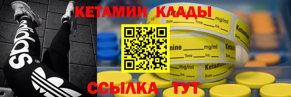 Кетамин VHQ Славгород