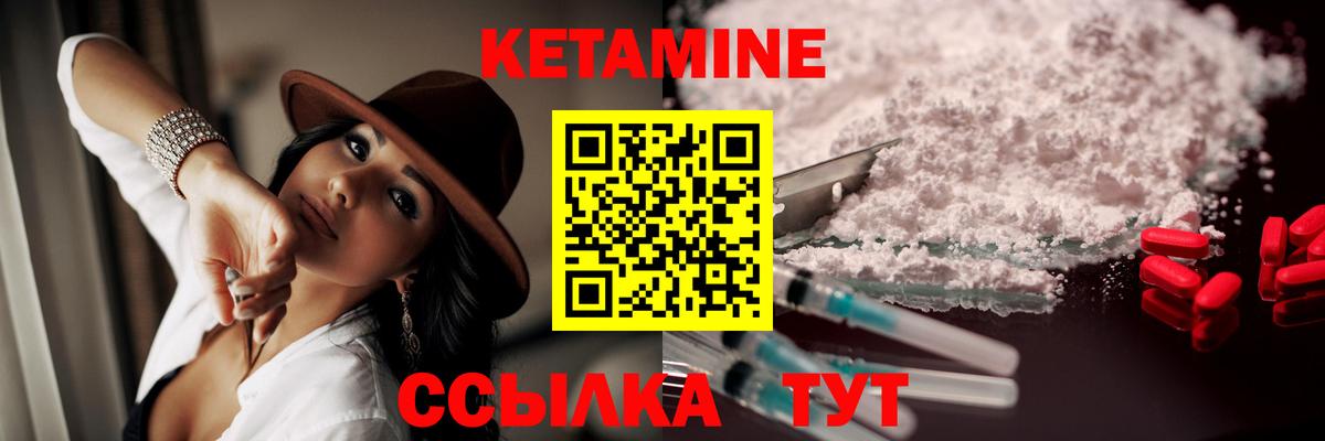Славгород  Кетамин VHQ  Вход с VPN  Кетамин VHQ 