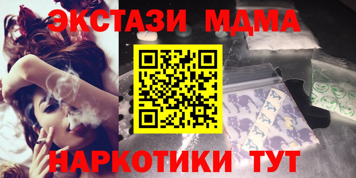 МДМА crystal  МДМА  Славгород  Вход с VPN  MDMA Molly 