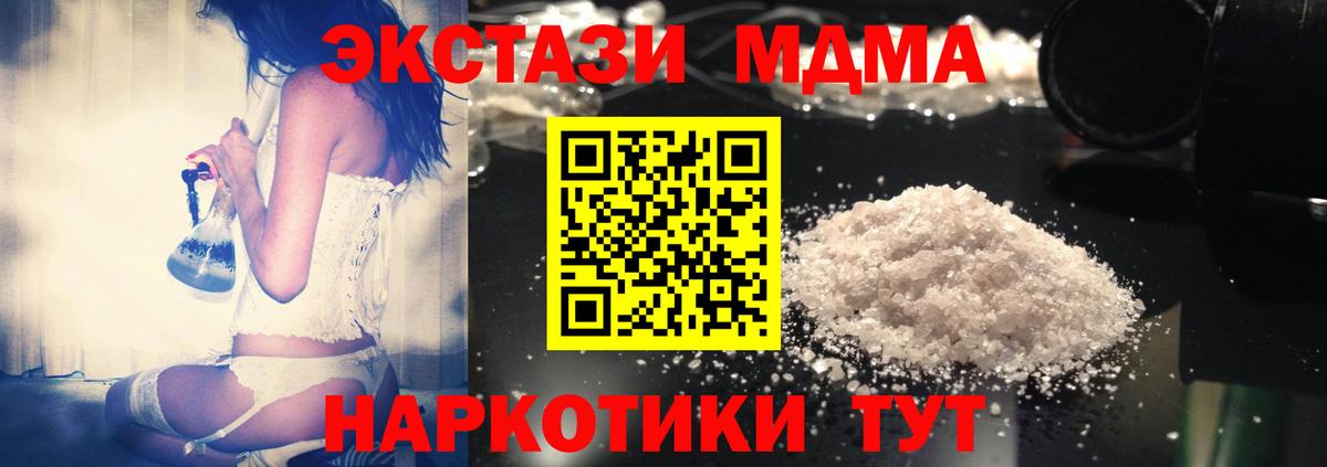 MDMA Molly Славгород