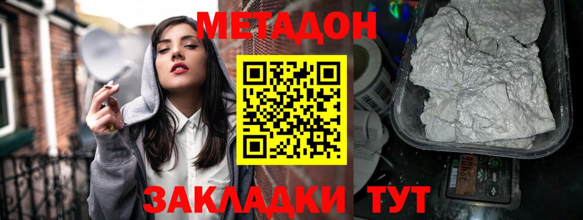 OMG ССЫЛКА  Метадон кристалл  Метадон кристалл  Вход с VPN  Славгород 