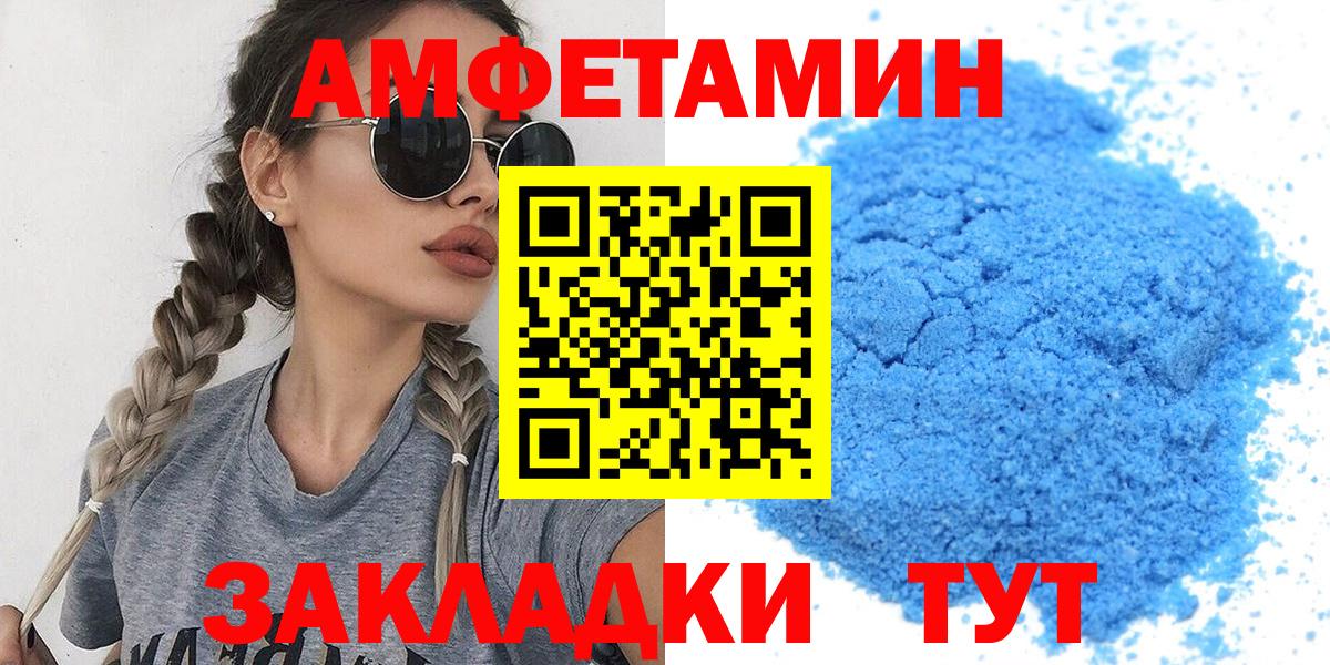 Первитин винт  Метамфетамин  Славгород  Вход с VPN 