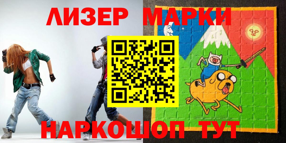 Славгород  Марки NBOMe 1,8мг  Вход с VPN  Марки NBOMe 1,8мг 