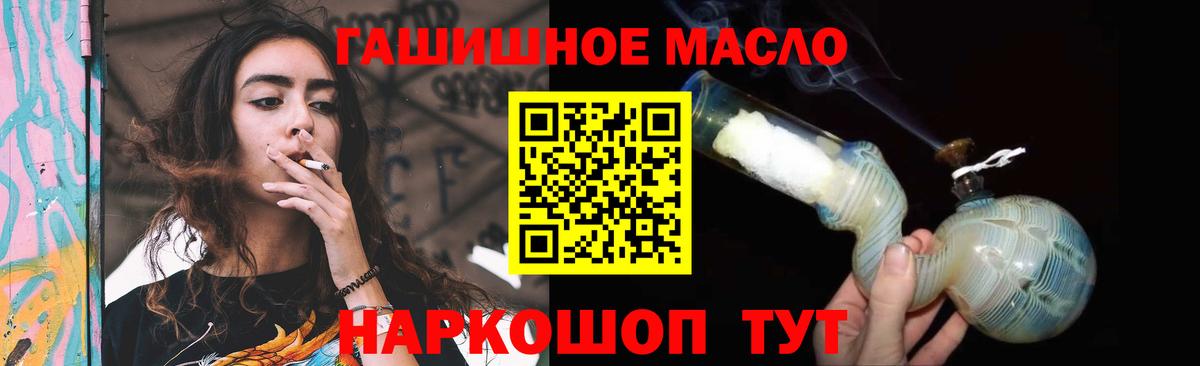 OMG онион  Вход с VPN  где купить наркоту  Славгород  Дистиллят ТГК жижа 